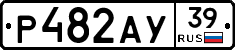 Р482АУ39 - 