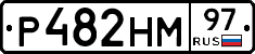 Р482НМ97 - 