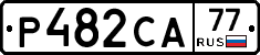 Р482СА77 - 