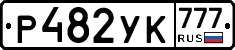 Р482УК777 - 