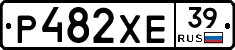 Р482ХЕ39 - 