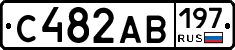 С482АВ197 - 