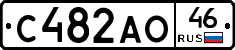 С482АО46 - 