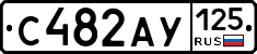 С482АУ125 - 