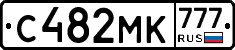 С482МК777 - 