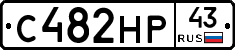 С482НР43 - 