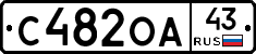 С482ОА43 - 