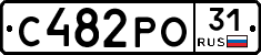 С482РО31 - 