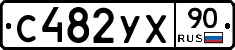 С482УХ90 - 