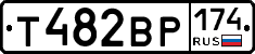 Т482ВР174 - 