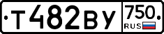 Т482ВУ750 - 