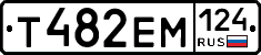 Т482ЕМ124 - 
