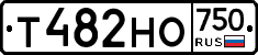 Т482НО750 - 