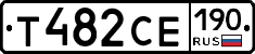 Т482СЕ190 - 