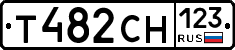 Т482СН123 - 