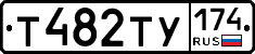 Т482ТУ174 - 