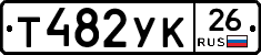 Т482УК26 - 