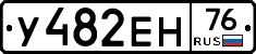 У482ЕН76 - 