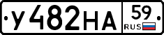 У482НА59 - 