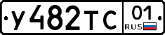 У482ТС01 - 