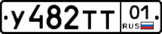 У482ТТ01 - 