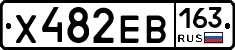 Х482ЕВ163 - 