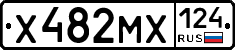 Х482МХ124 - 