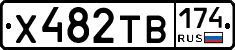 Х482ТВ174 - 