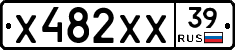 Х482ХХ39 - 