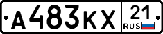 А483КХ21 - 