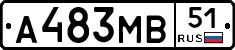 А483МВ51 - 