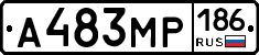 А483МР186 - 