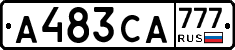 А483СА777 - 