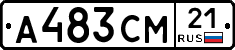 А483СМ21 - 