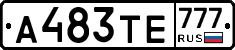 А483ТЕ777 - 