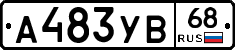 А483УВ68 - 