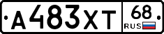 А483ХТ68 - 