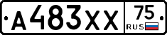 А483ХХ75 - 