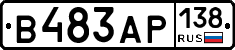В483АР138 - 