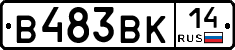 В483ВК14 - 