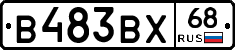 В483ВХ68 - 