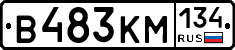 В483КМ134 - 