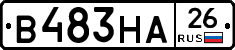 В483НА26 - 