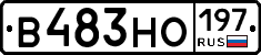 В483НО197 - 