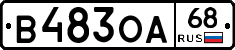 В483ОА68 - 