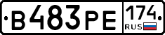 В483РЕ174 - 