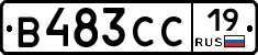 В483СС19 - 