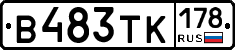 В483ТК178 - 