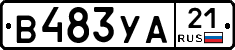 В483УА21 - 