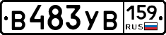 В483УВ159 - 